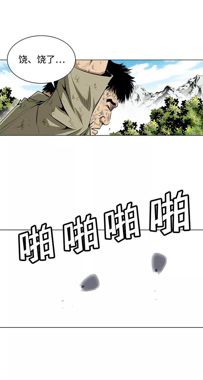 《逃亡者》第50话 第16页