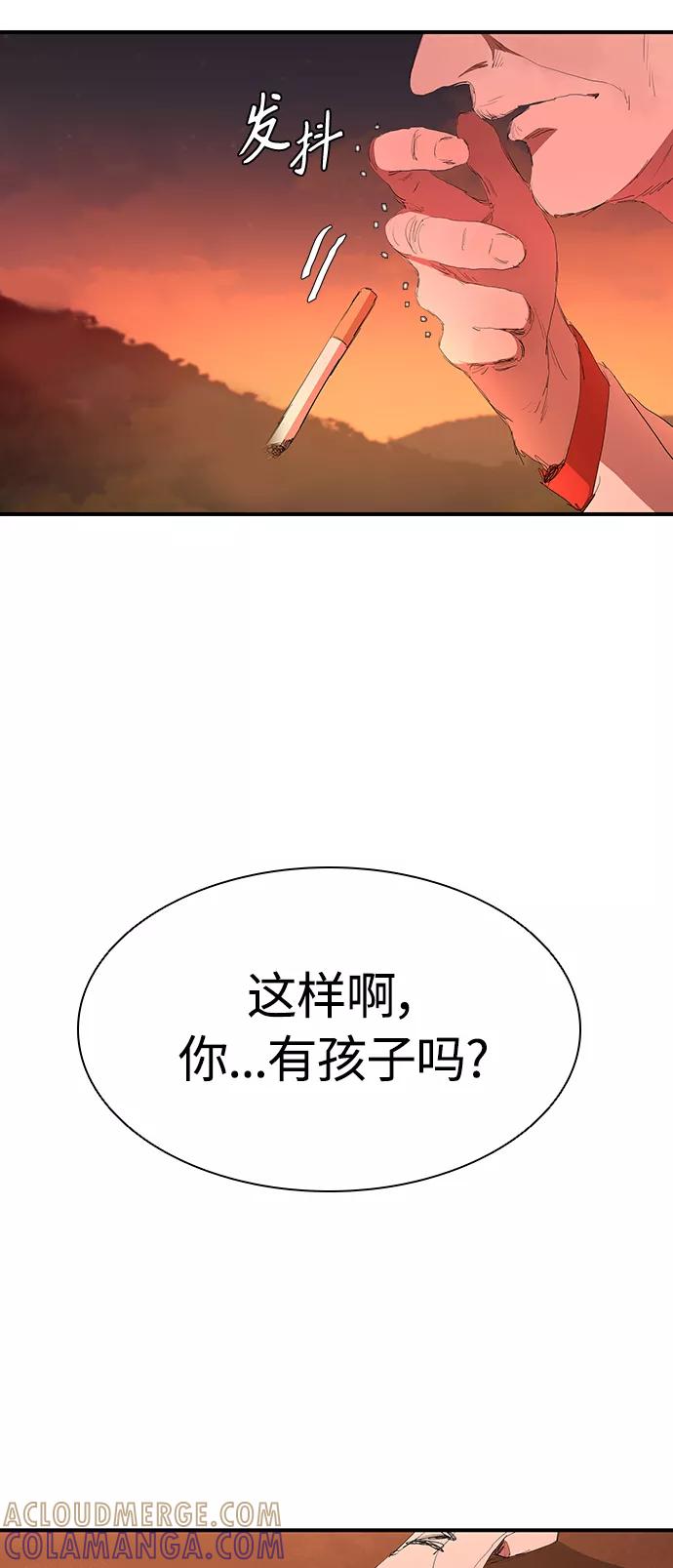 《杀手方先生：First Kill》[第50话] 胜过子女的父母 第37页