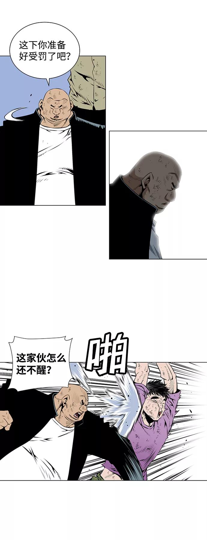 《逃亡者》第50话 第18页