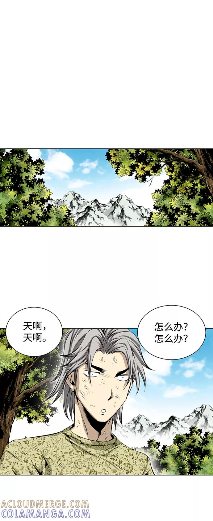 《逃亡者》第50话 第21页