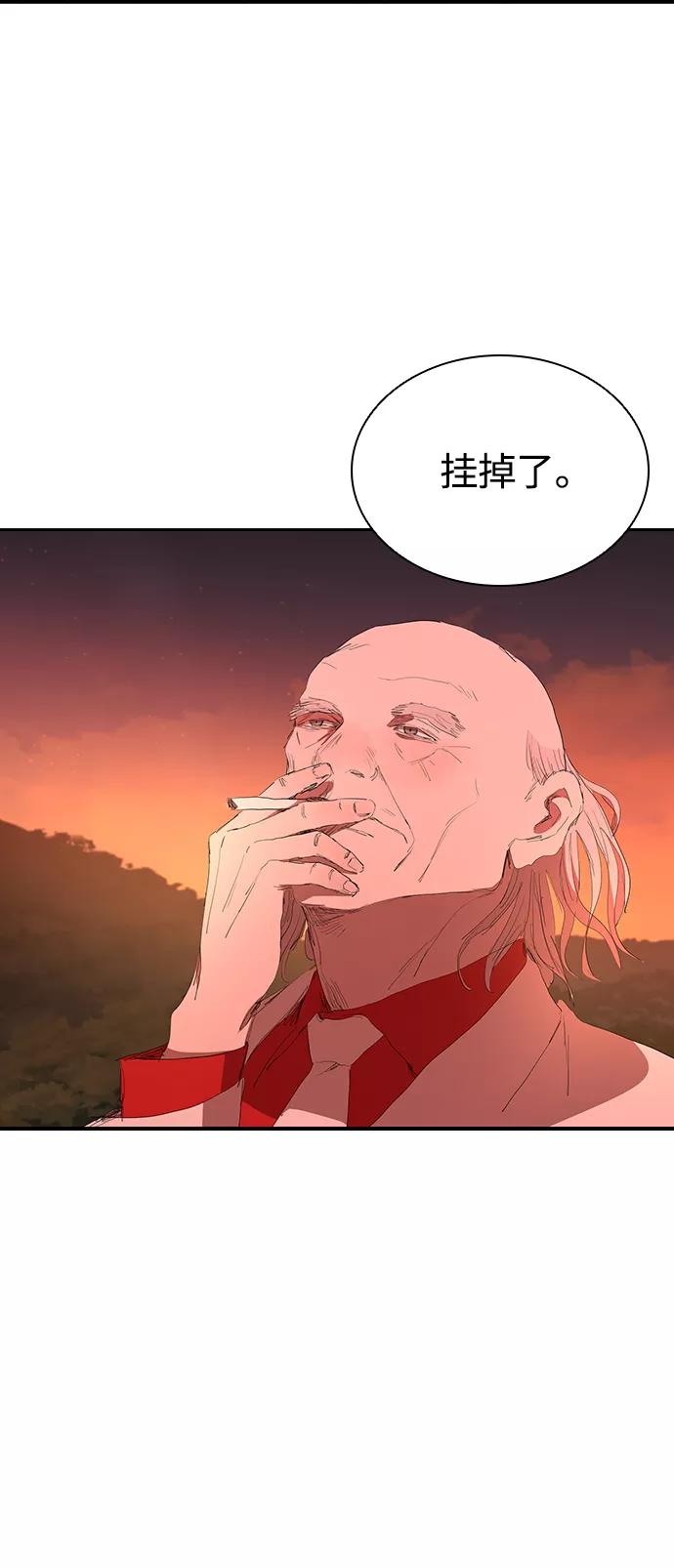 《杀手方先生：First Kill》[第50话] 胜过子女的父母 第36页