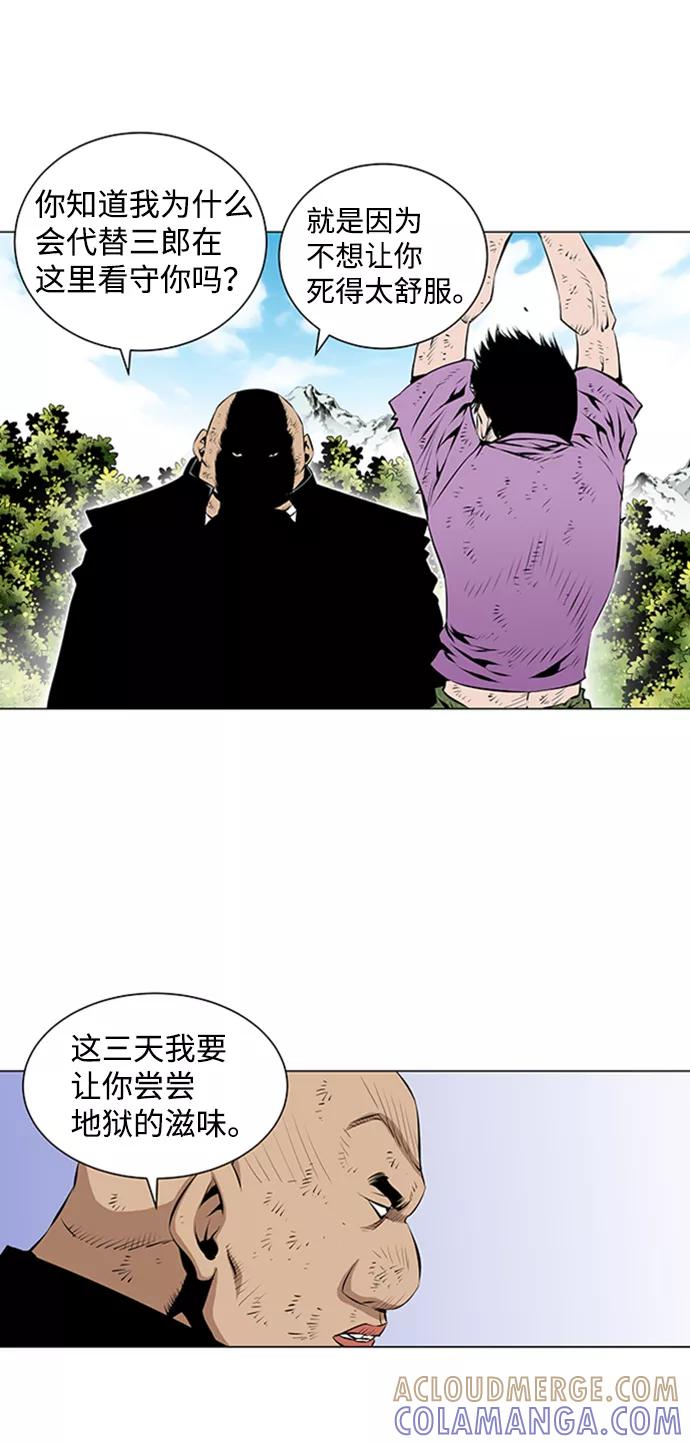 《逃亡者》第50话 第35页
