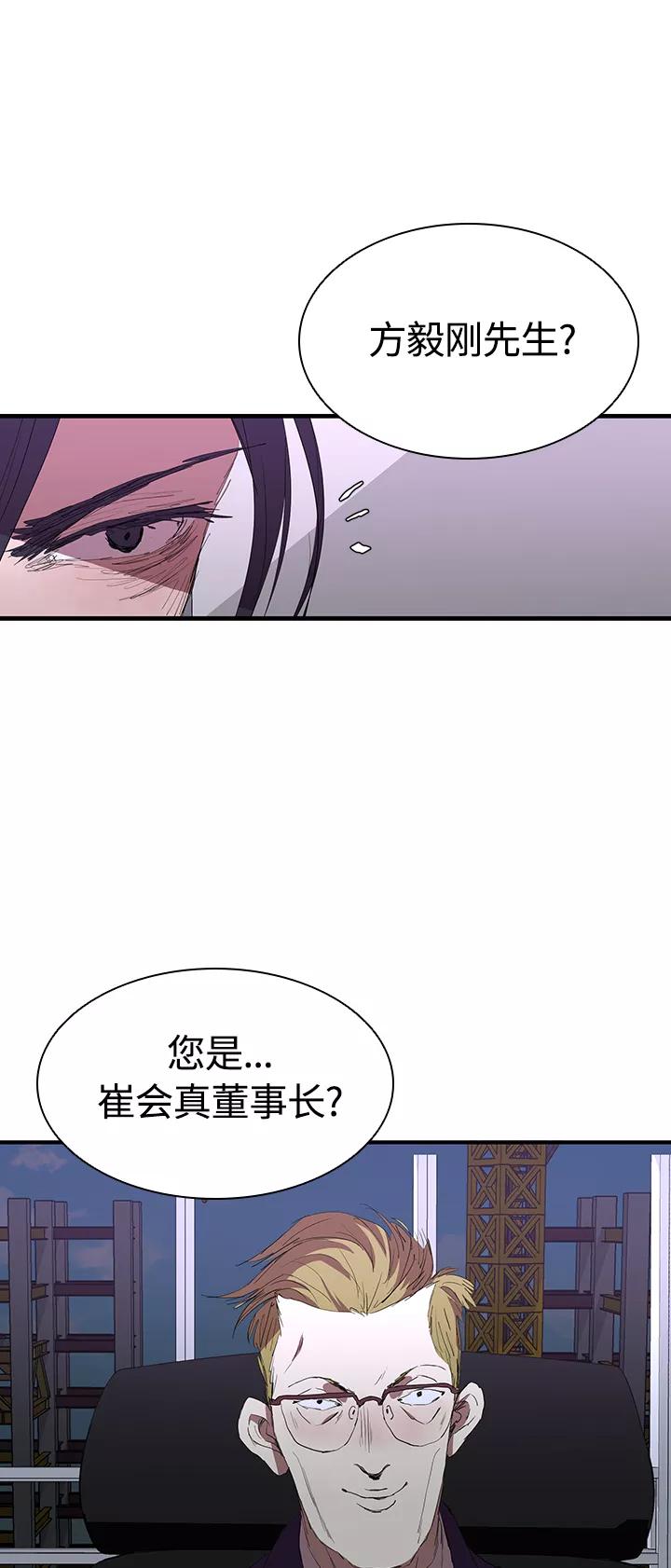 《杀手方先生：First Kill》[第51话] 刀先行于话 第45页
