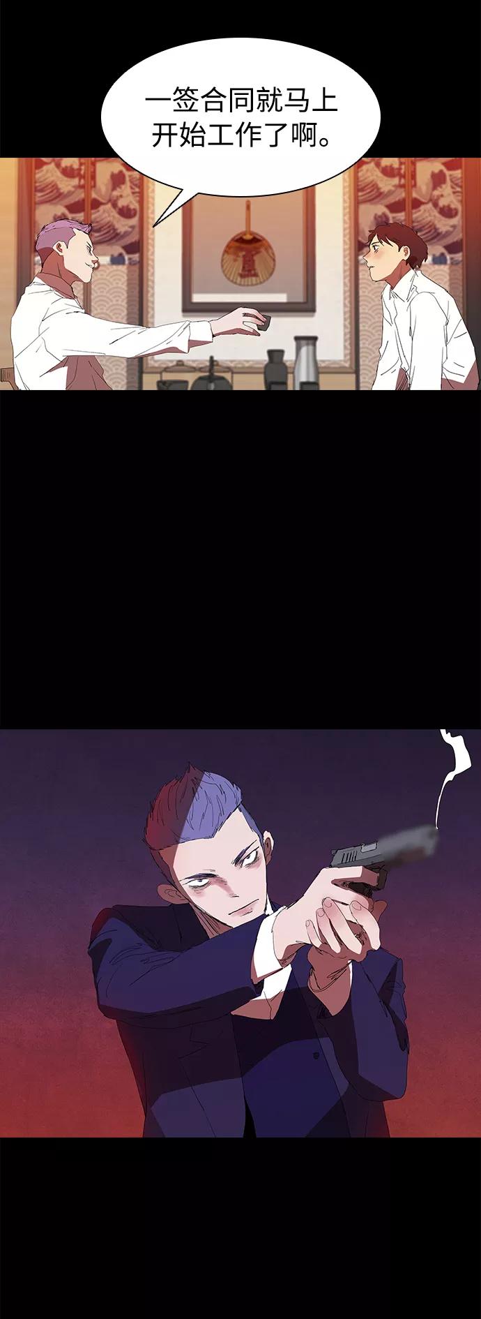 《杀手方先生：First Kill》[第51话] 刀先行于话 第3页