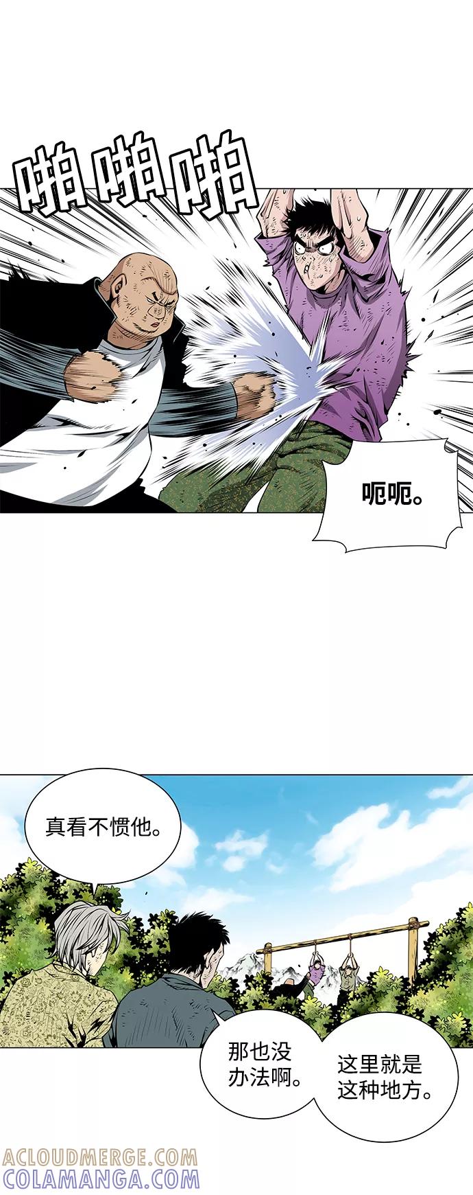 《逃亡者》第51话 第3页