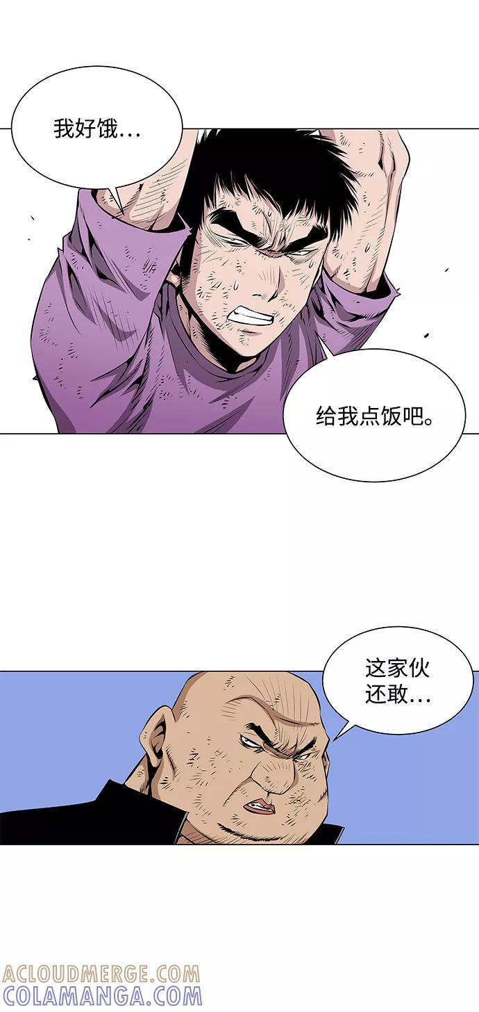 《逃亡者》第51话 第17页