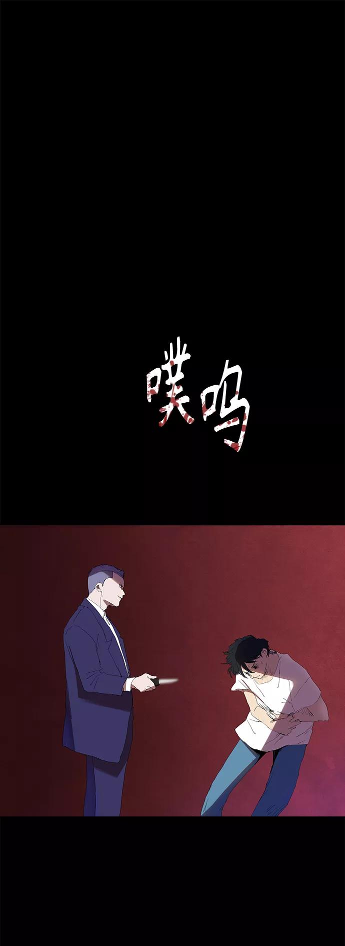 《杀手方先生：First Kill》[第51话] 刀先行于话 第2页