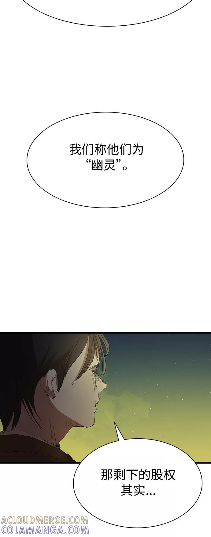 《杀手方先生：First Kill》[第51话] 刀先行于话 第22页
