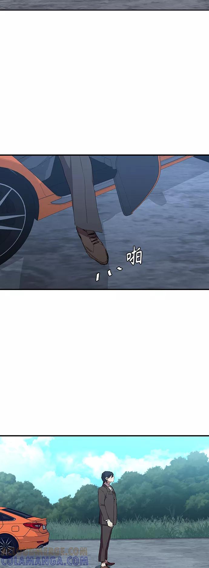 《杀手方先生：First Kill》[第51话] 刀先行于话 第37页