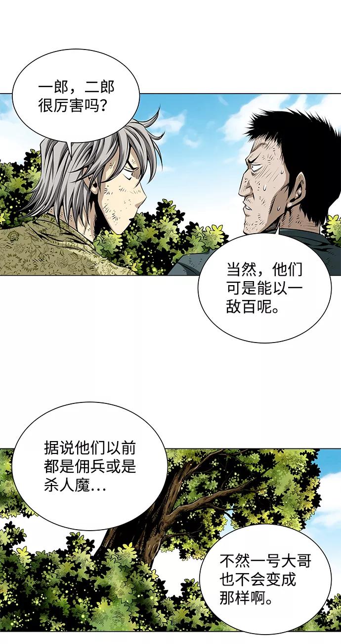 《逃亡者》第51话 第6页
