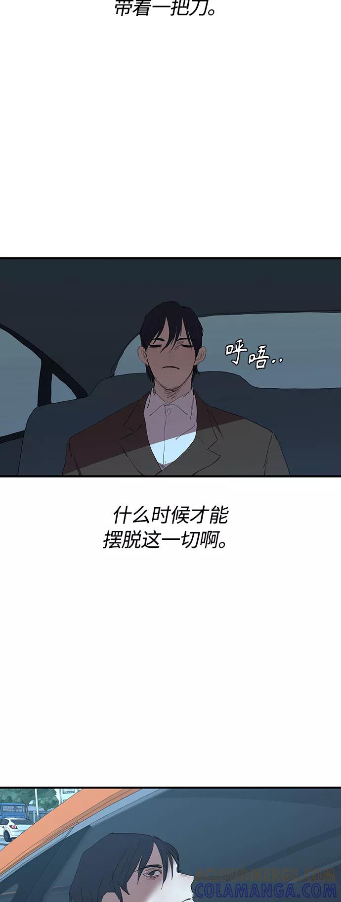 《杀手方先生：First Kill》[第51话] 刀先行于话 第34页
