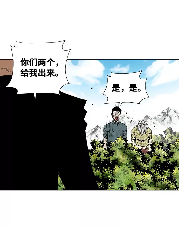 《逃亡者》第51话 第12页