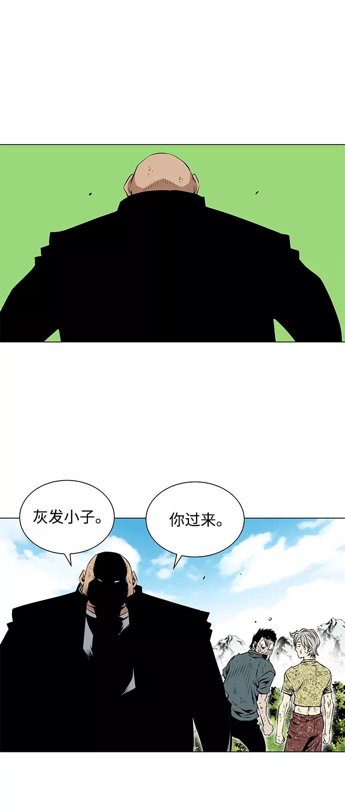 《逃亡者》第51话 第22页