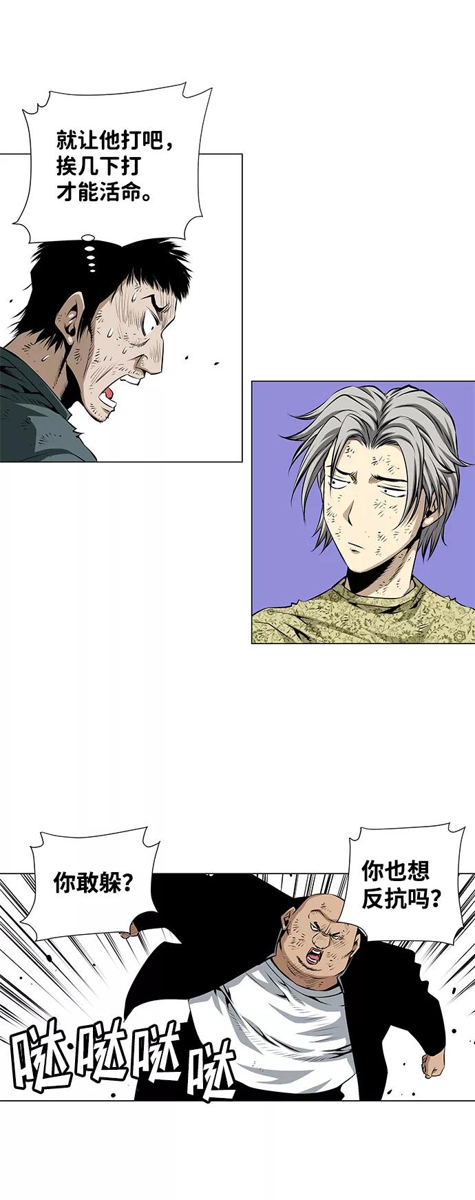 《逃亡者》第51话 第28页