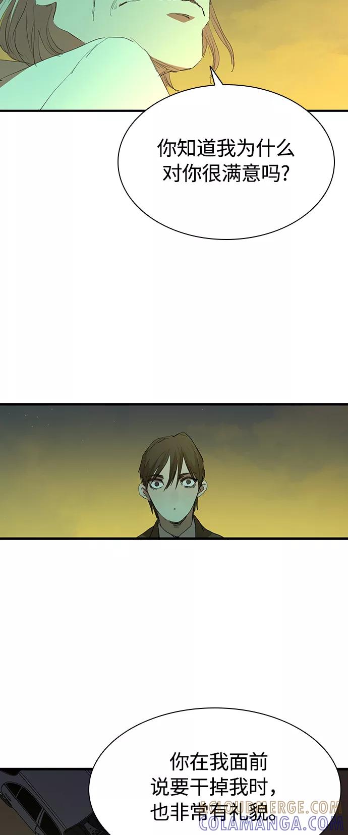 《杀手方先生：First Kill》[第51话] 刀先行于话 第28页