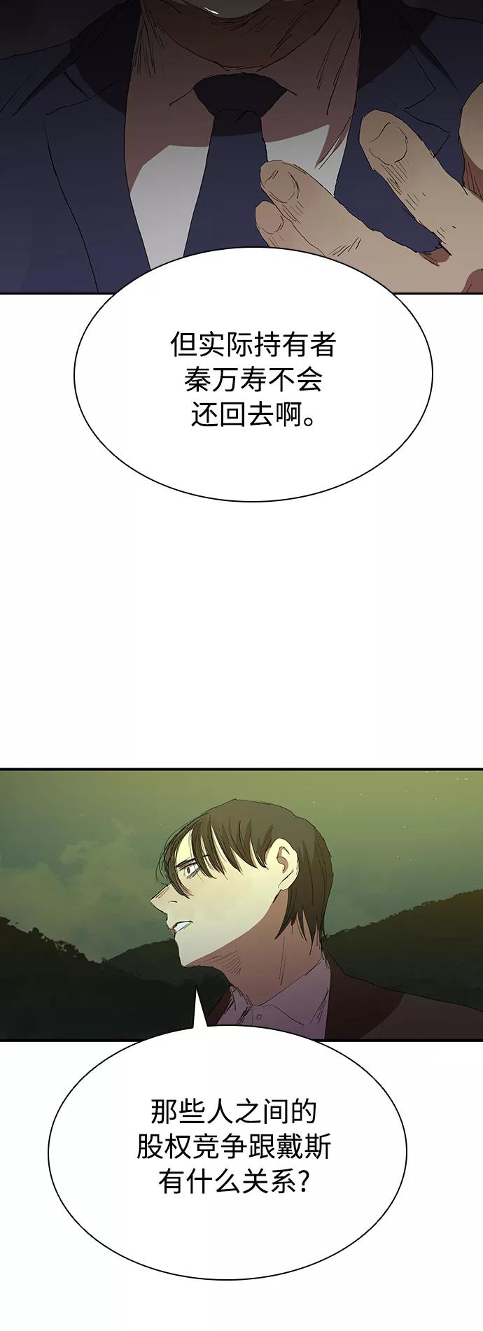 《杀手方先生：First Kill》[第51话] 刀先行于话 第18页