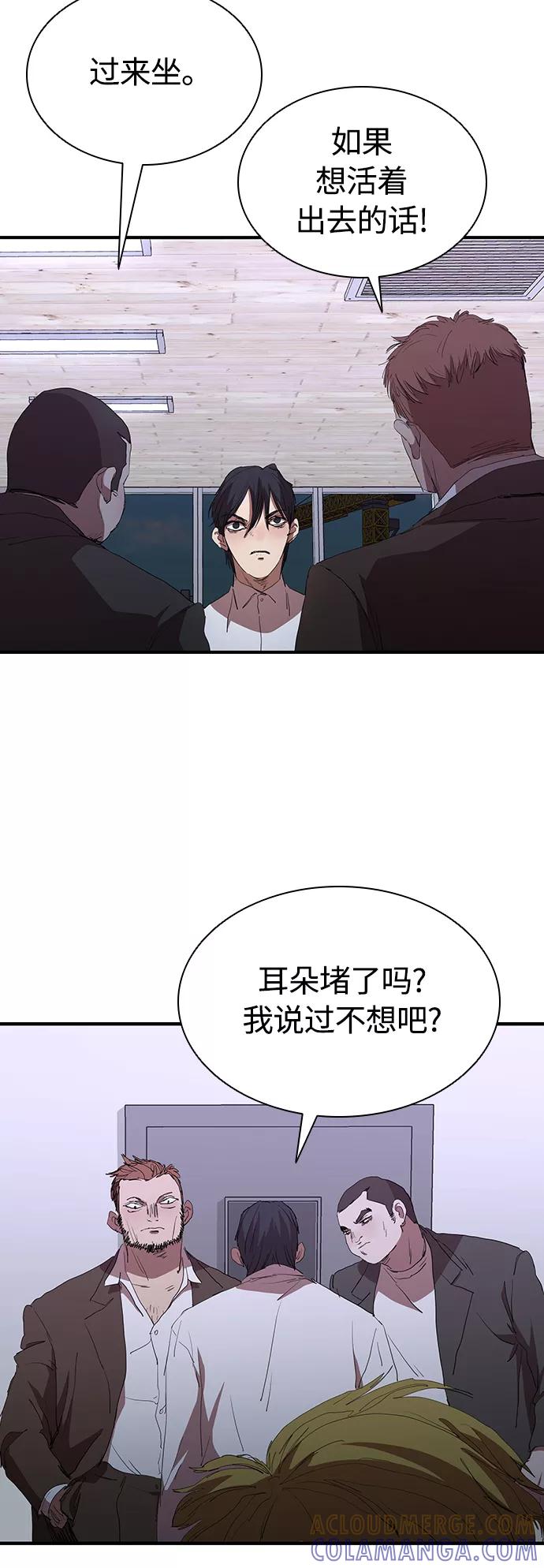 《杀手方先生：First Kill》[第51话] 刀先行于话 第49页