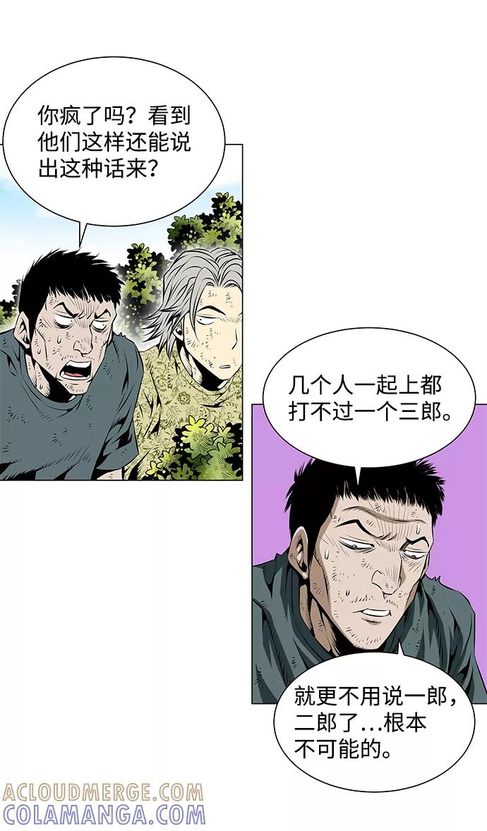 《逃亡者》第51话 第5页