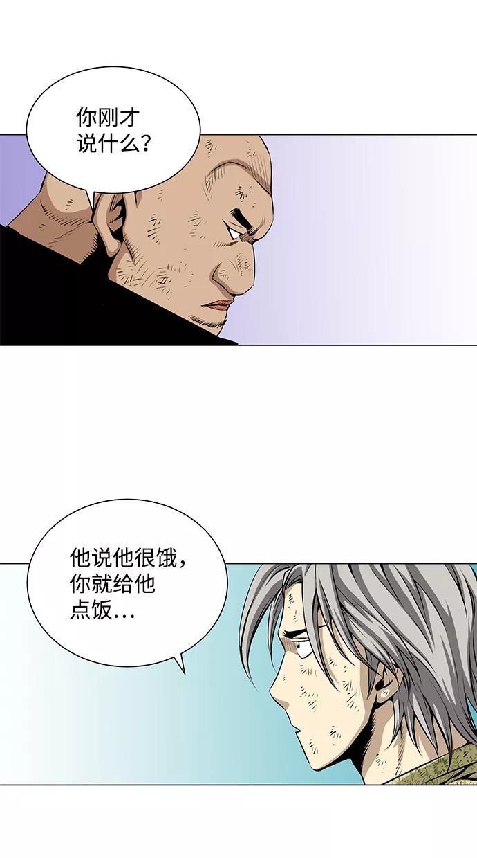 《逃亡者》第51话 第24页