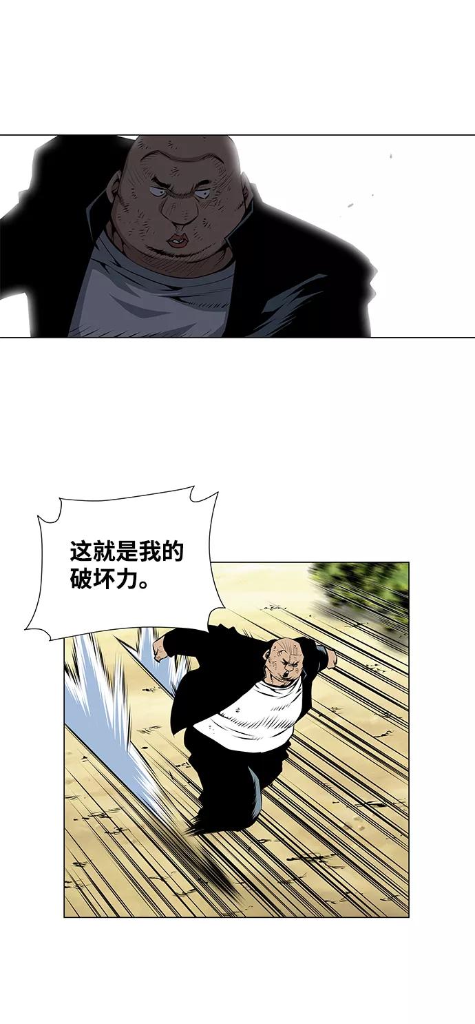 《逃亡者》第51话 第32页