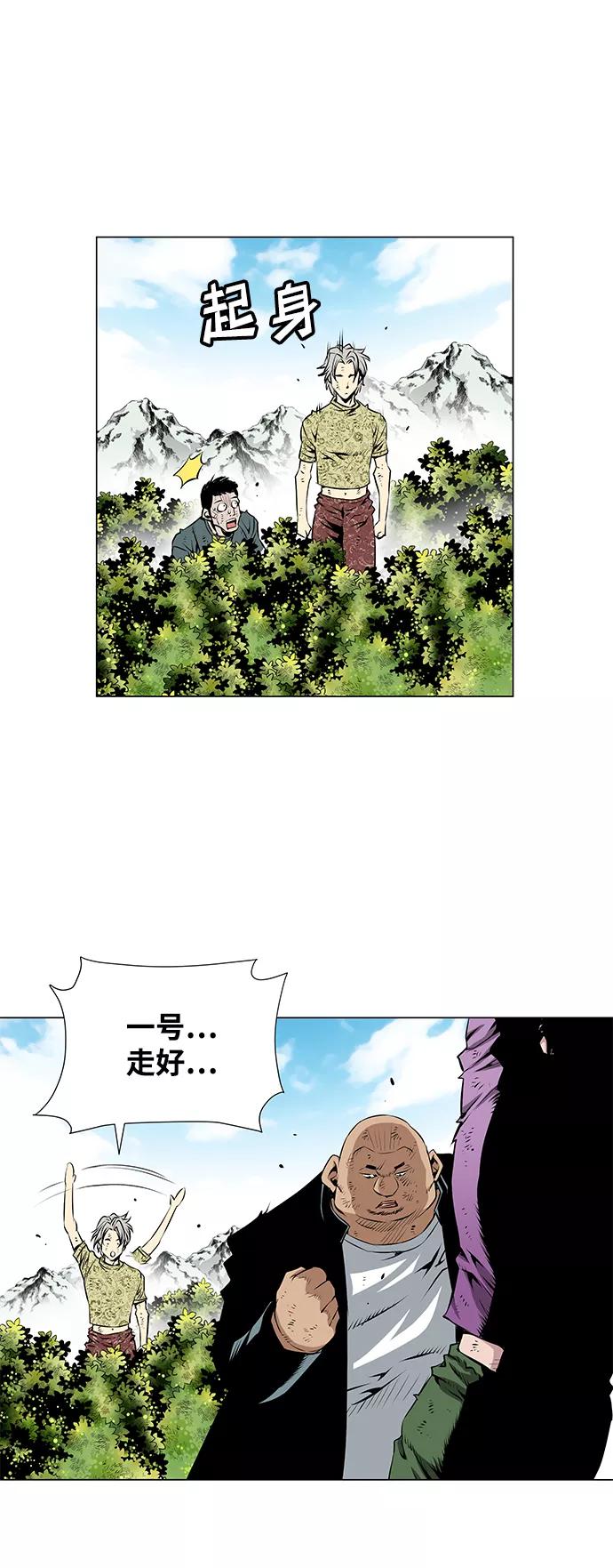 《逃亡者》第51话 第8页
