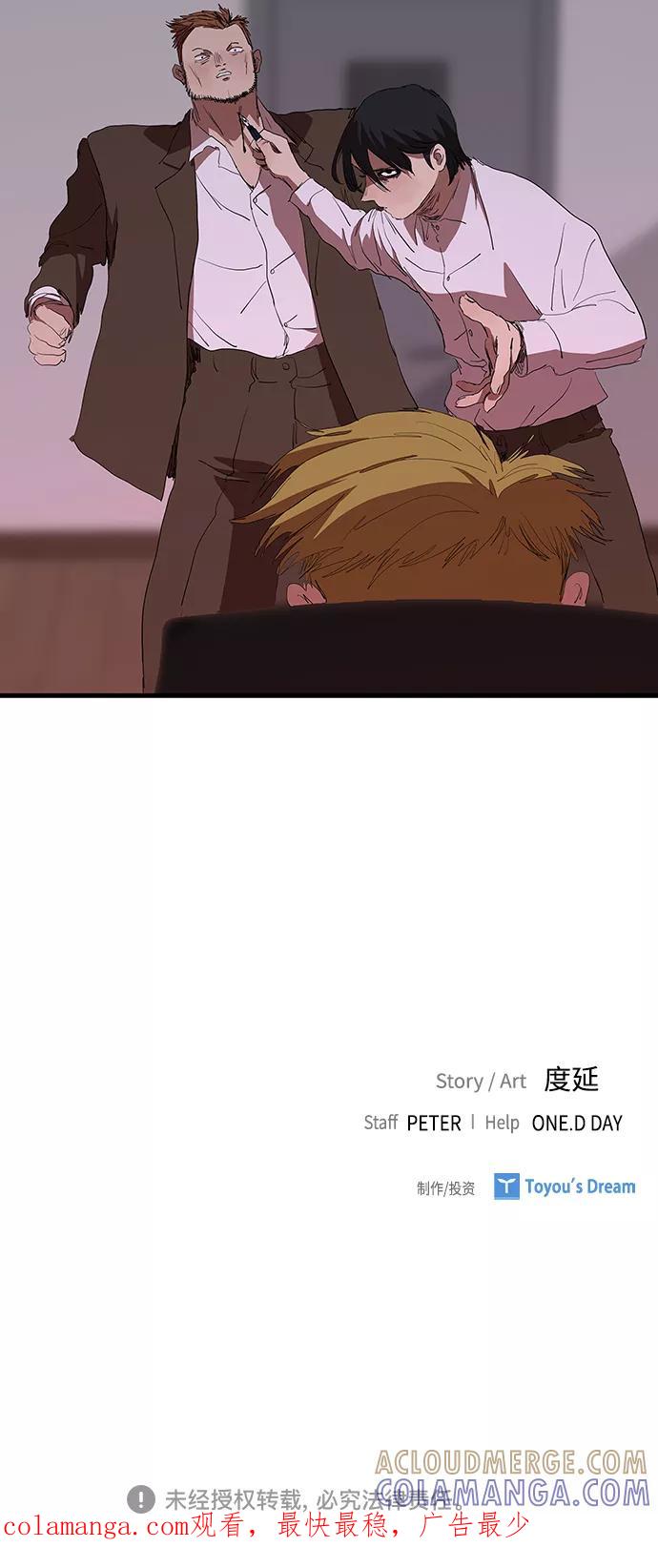 《杀手方先生：First Kill》[第51话] 刀先行于话 第58页