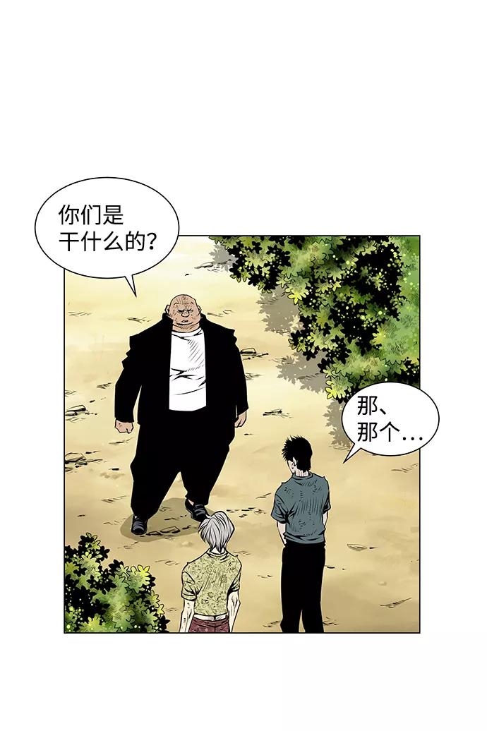 《逃亡者》第51话 第14页