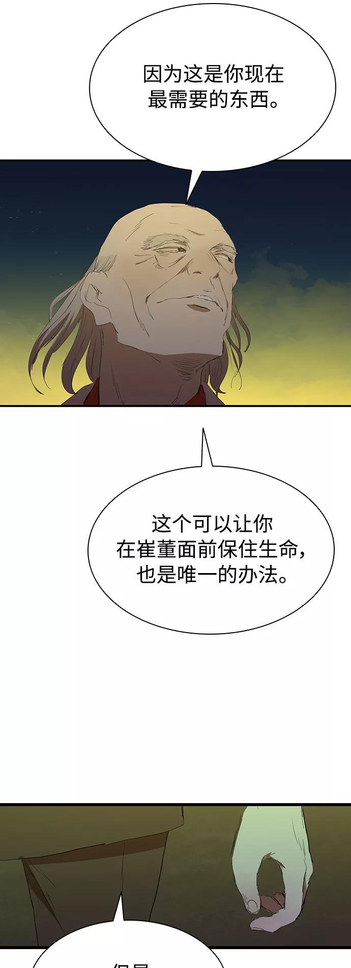 《杀手方先生：First Kill》[第51话] 刀先行于话 第15页