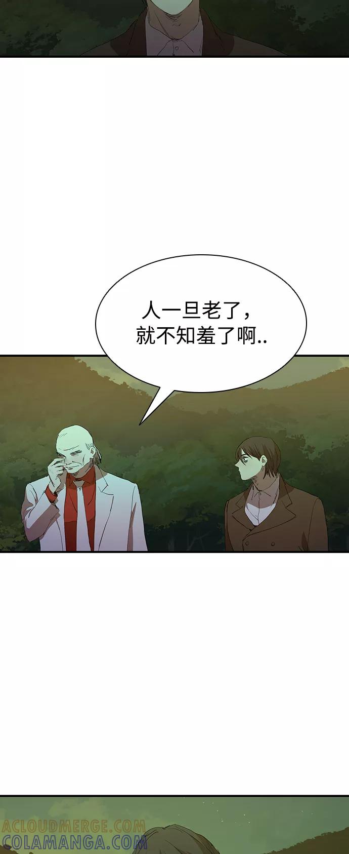 《杀手方先生：First Kill》[第51话] 刀先行于话 第10页