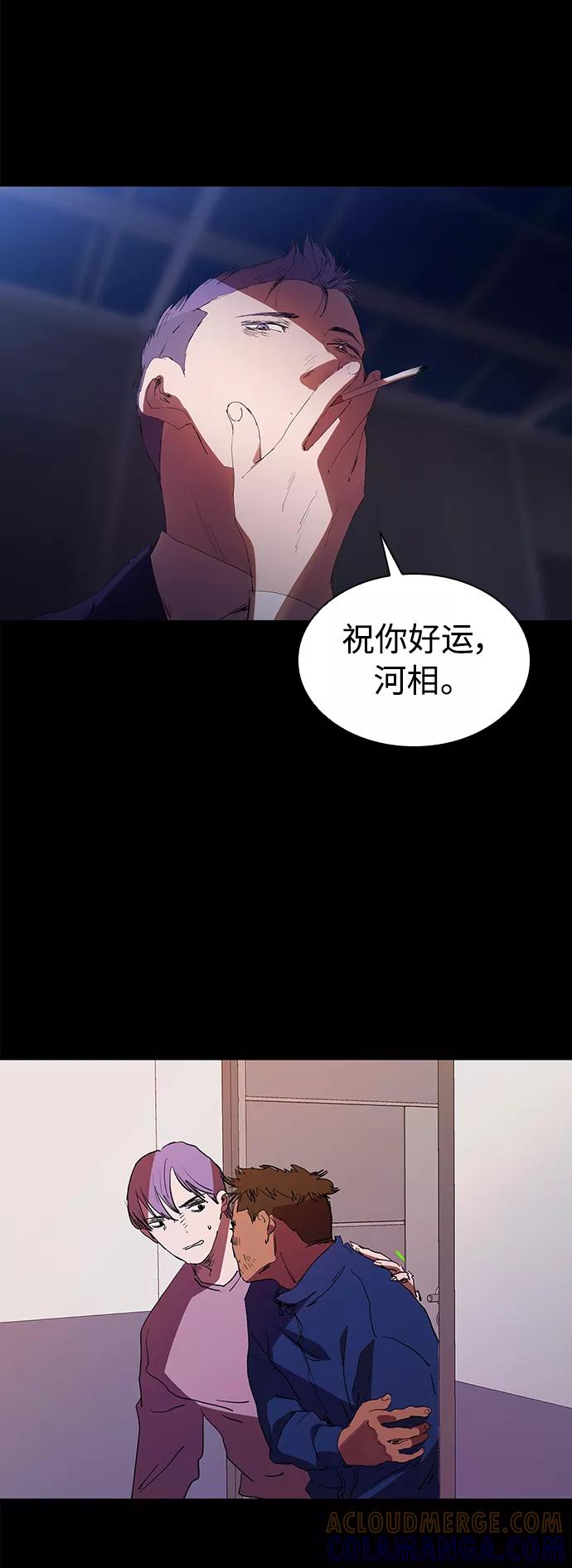 《杀手方先生：First Kill》[第51话] 刀先行于话 第4页