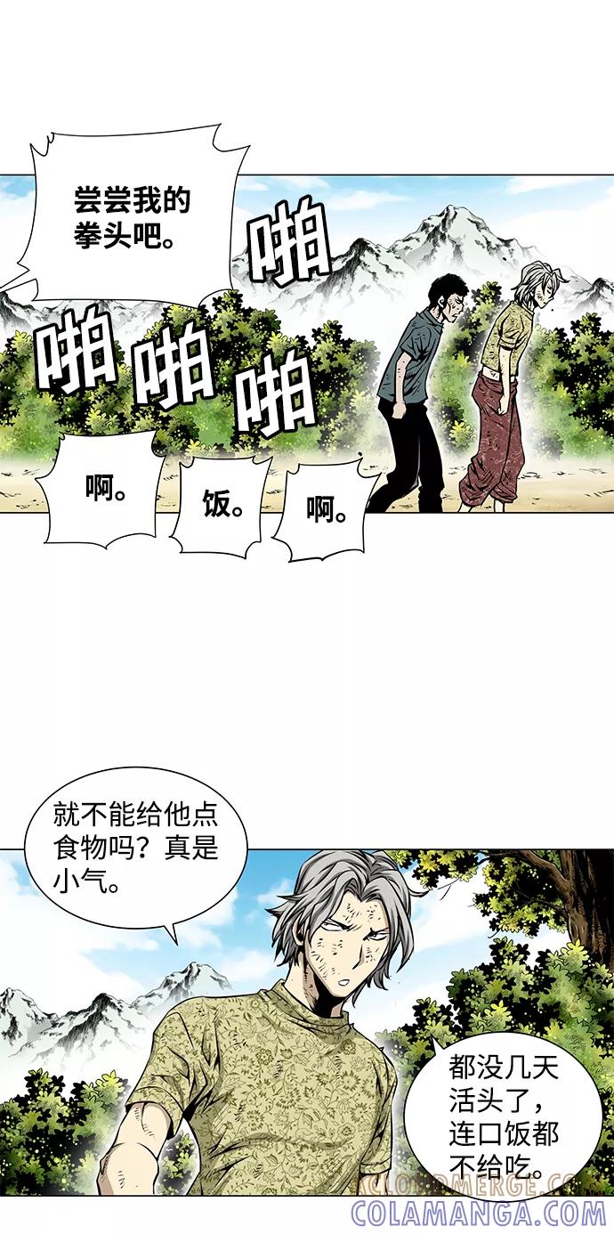 《逃亡者》第51话 第21页