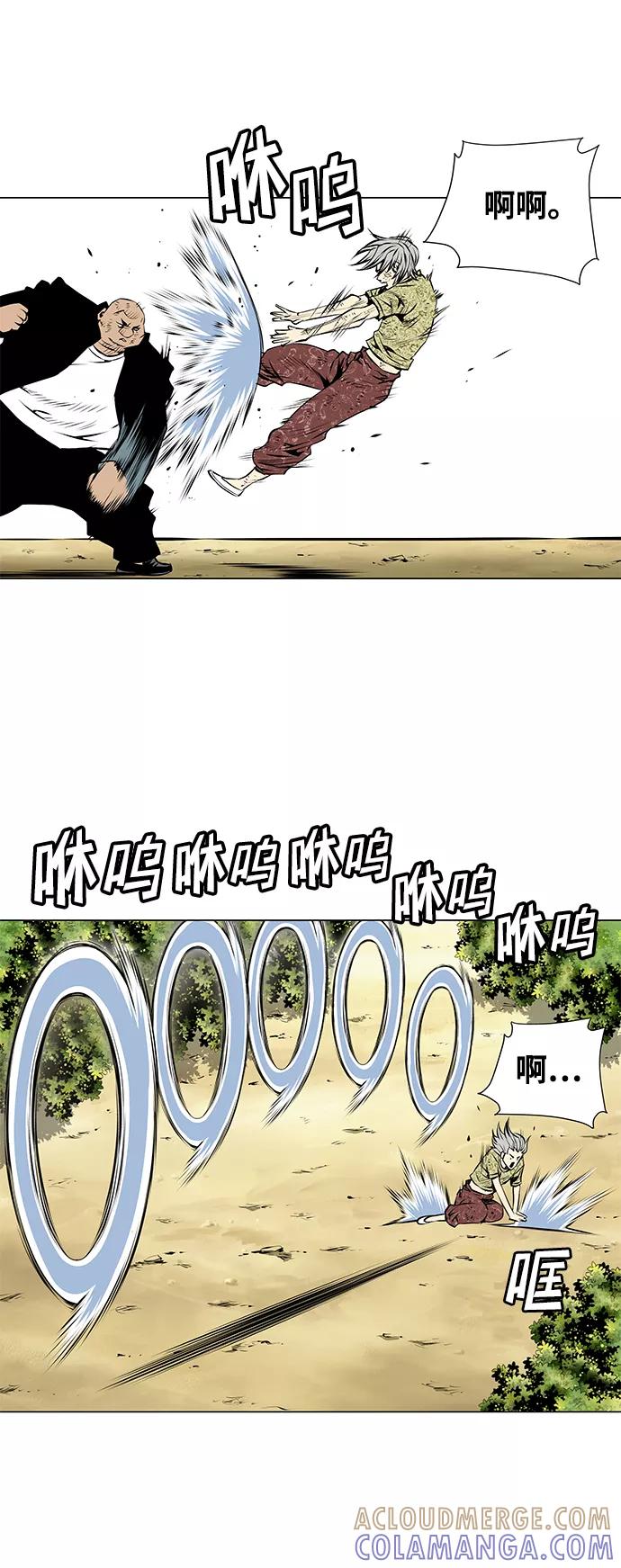 《逃亡者》第51话 第31页