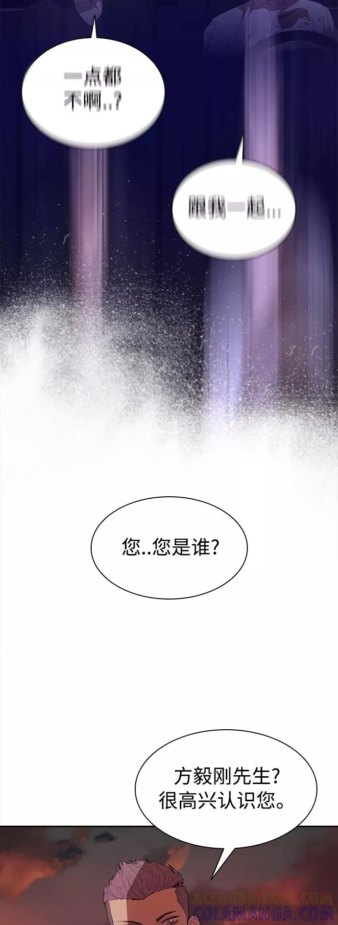 《杀手方先生：First Kill》[第51话] 刀先行于话 第7页
