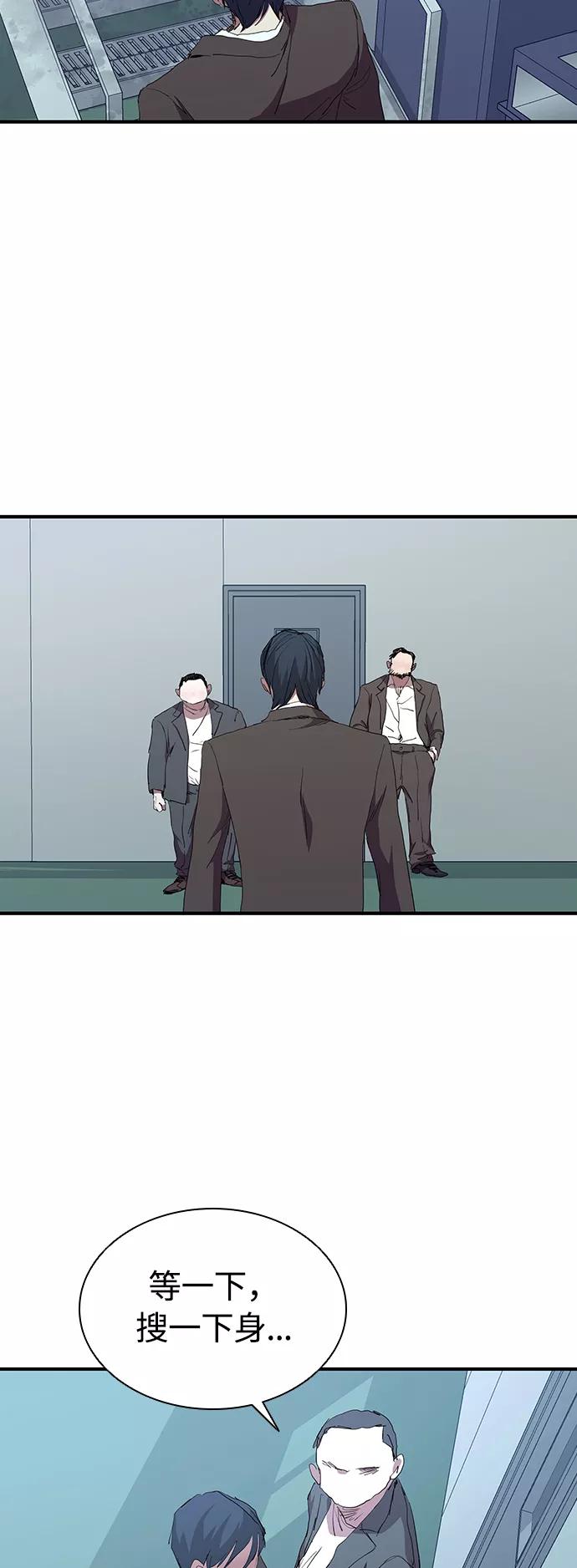 《杀手方先生：First Kill》[第51话] 刀先行于话 第39页