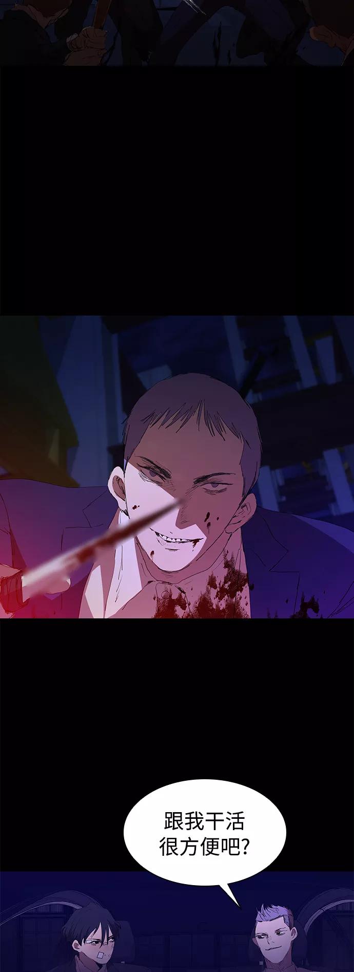 《杀手方先生：First Kill》[第51话] 刀先行于话 第6页