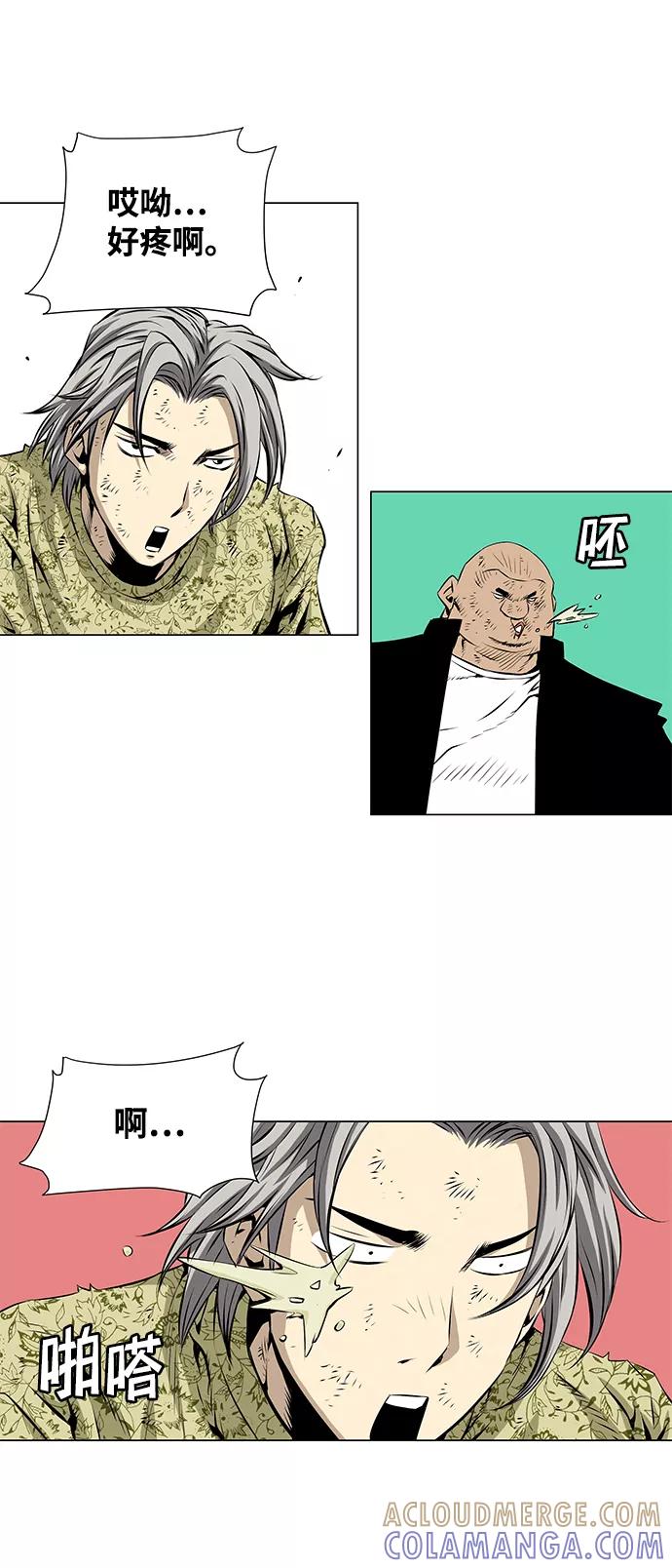 《逃亡者》第51话 第35页