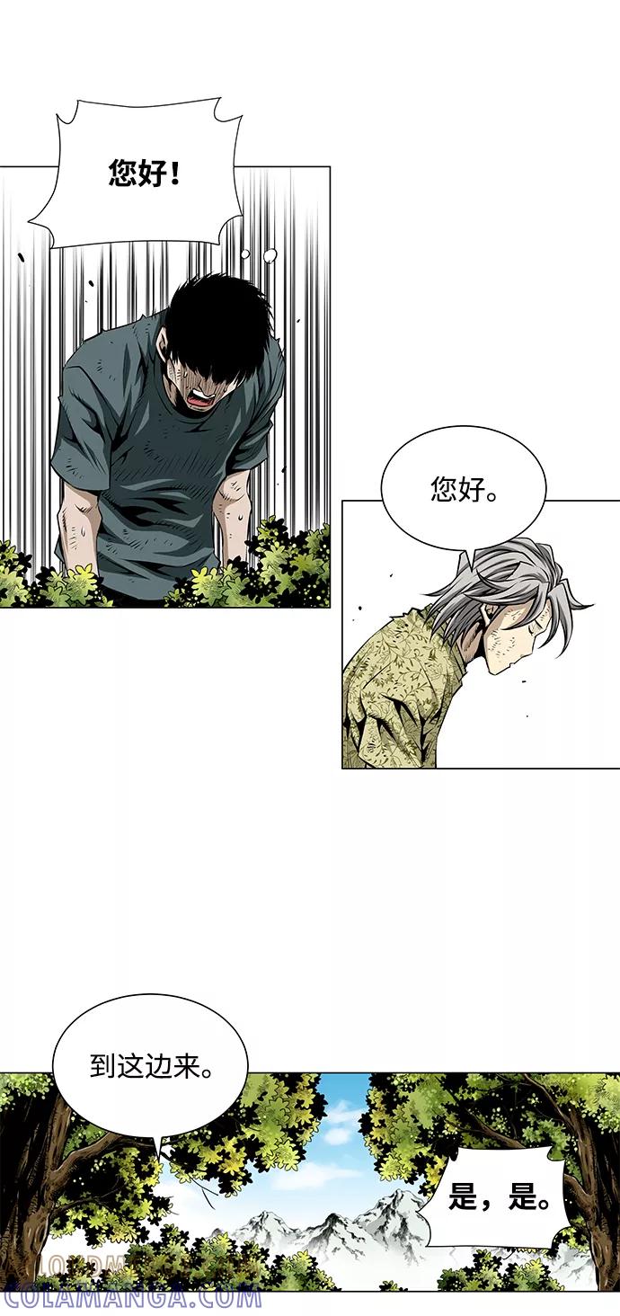 《逃亡者》第51话 第13页