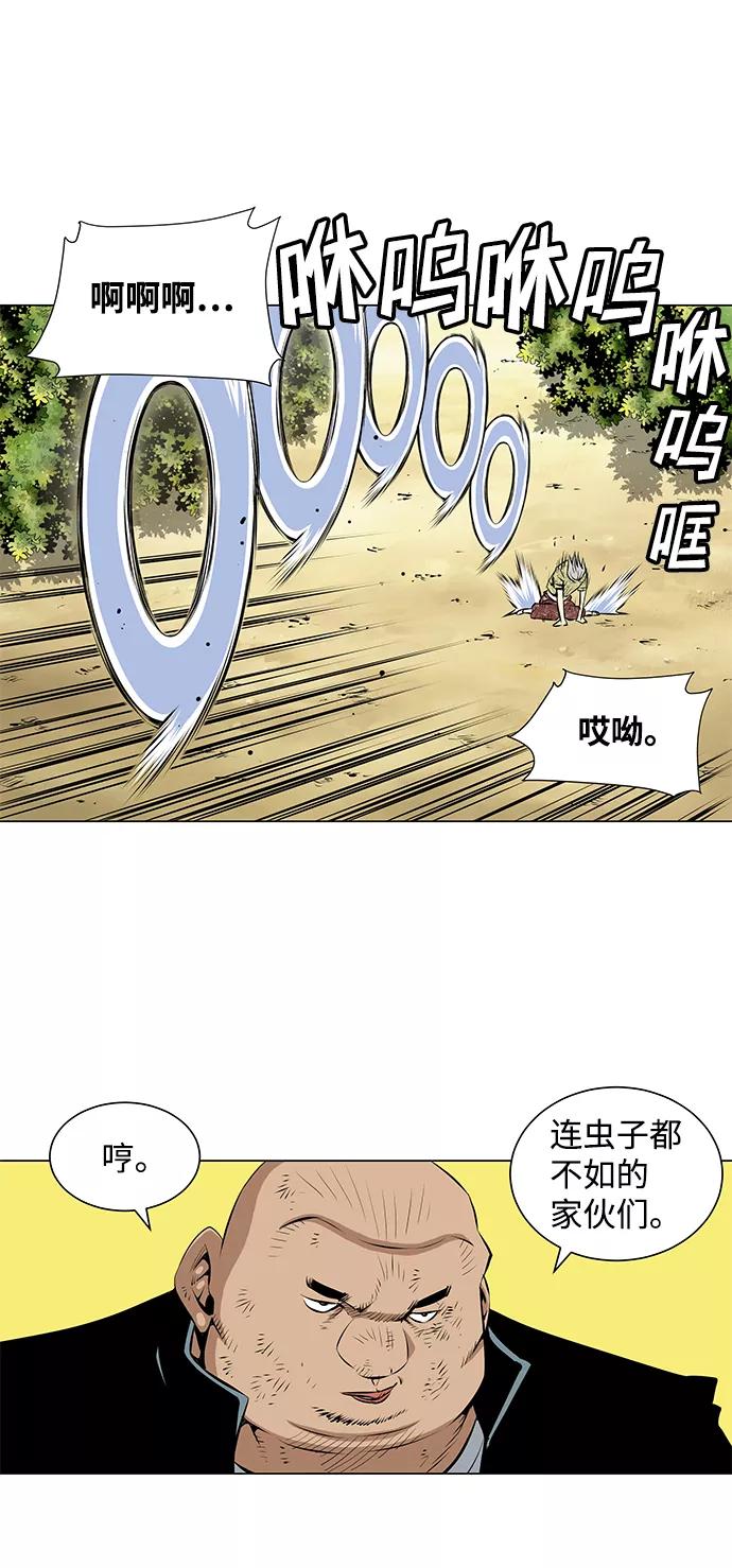 《逃亡者》第51话 第34页