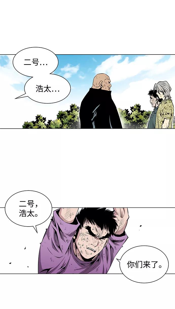 《逃亡者》第51话 第16页