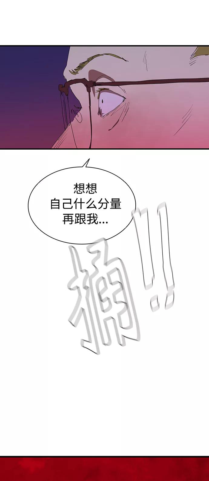 《杀手方先生：First Kill》[第51话] 刀先行于话 第53页