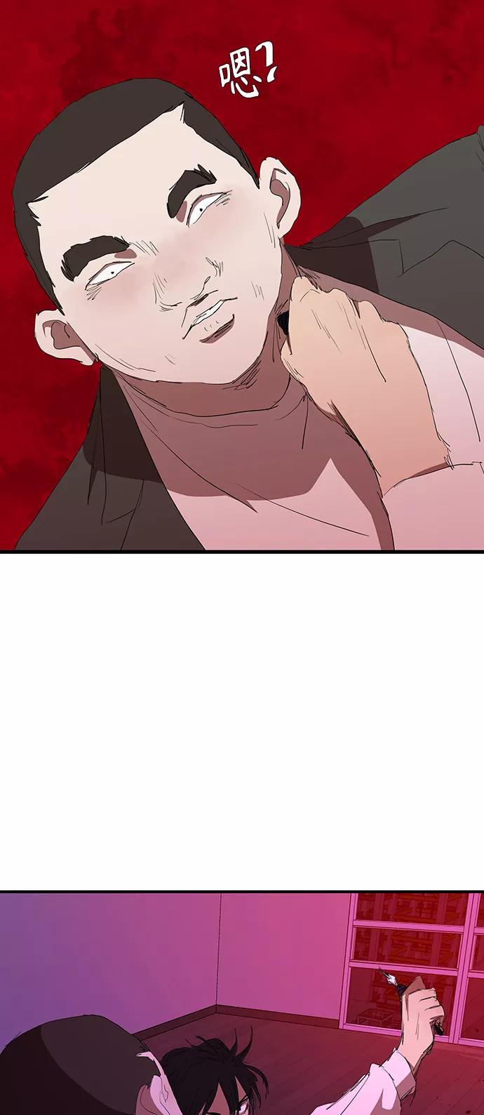 《杀手方先生：First Kill》[第51话] 刀先行于话 第54页