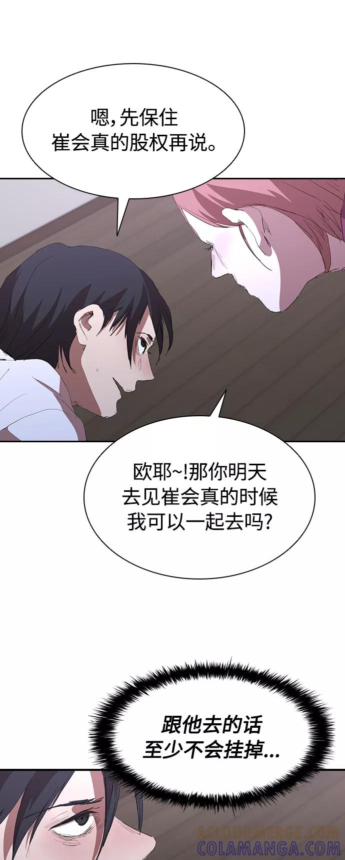 《杀手方先生：First Kill》[第52话] 枪优于刀 第34页