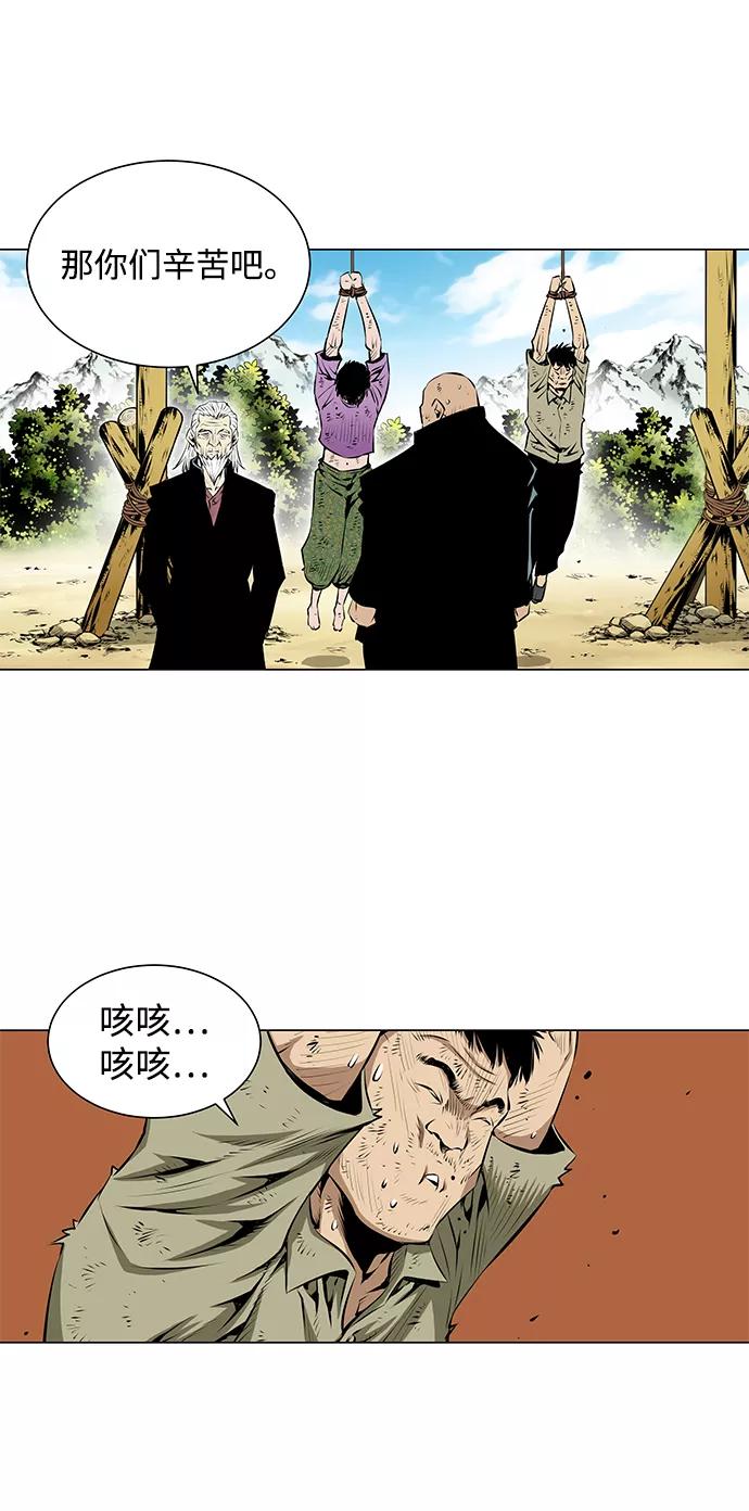 《逃亡者》第52话 第12页
