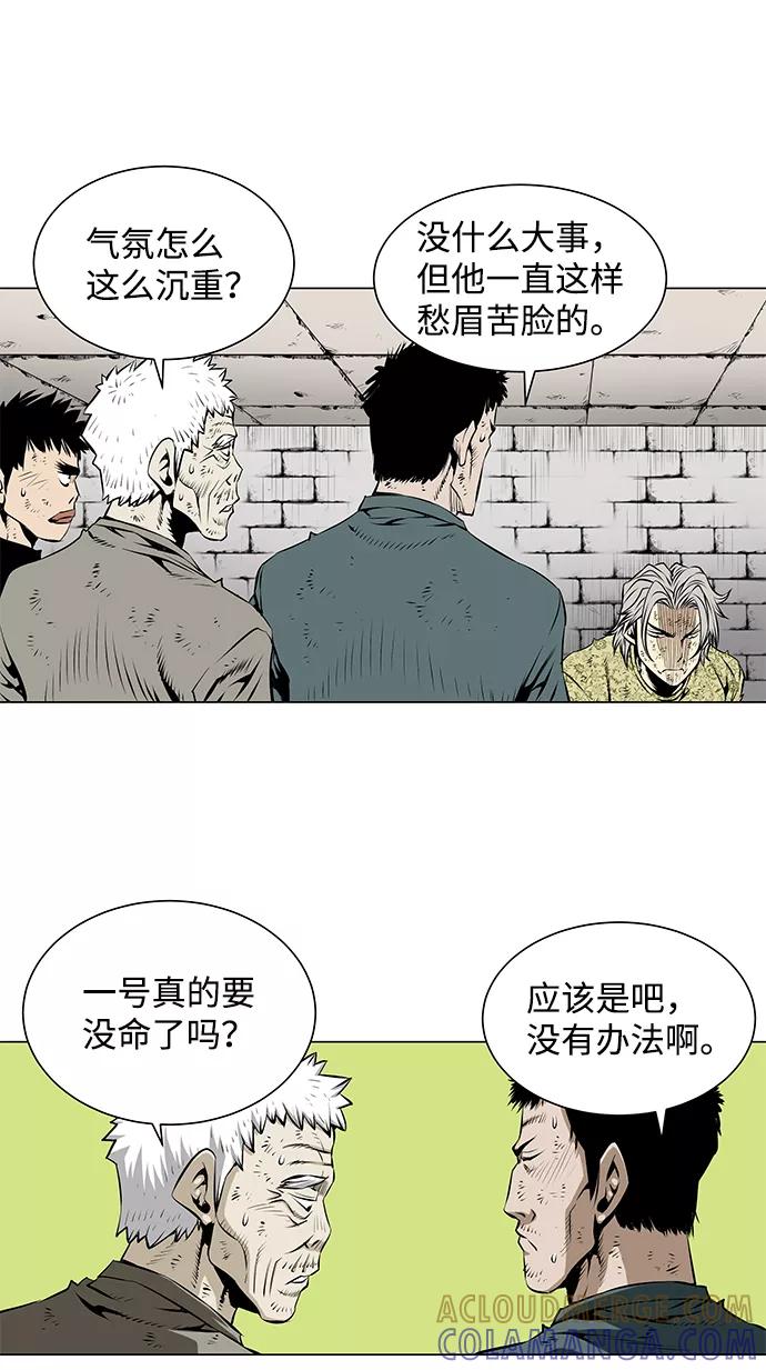 《逃亡者》第52话 第25页