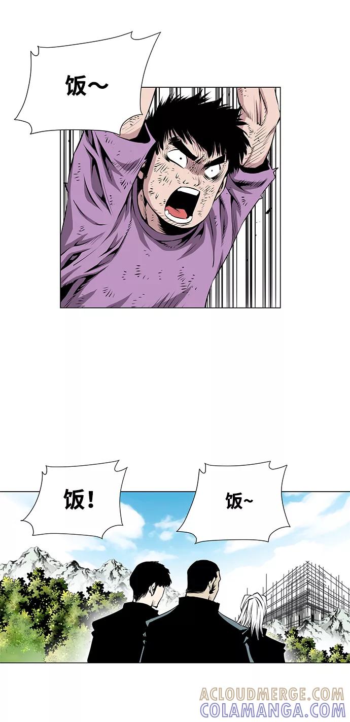 《逃亡者》第52话 第15页