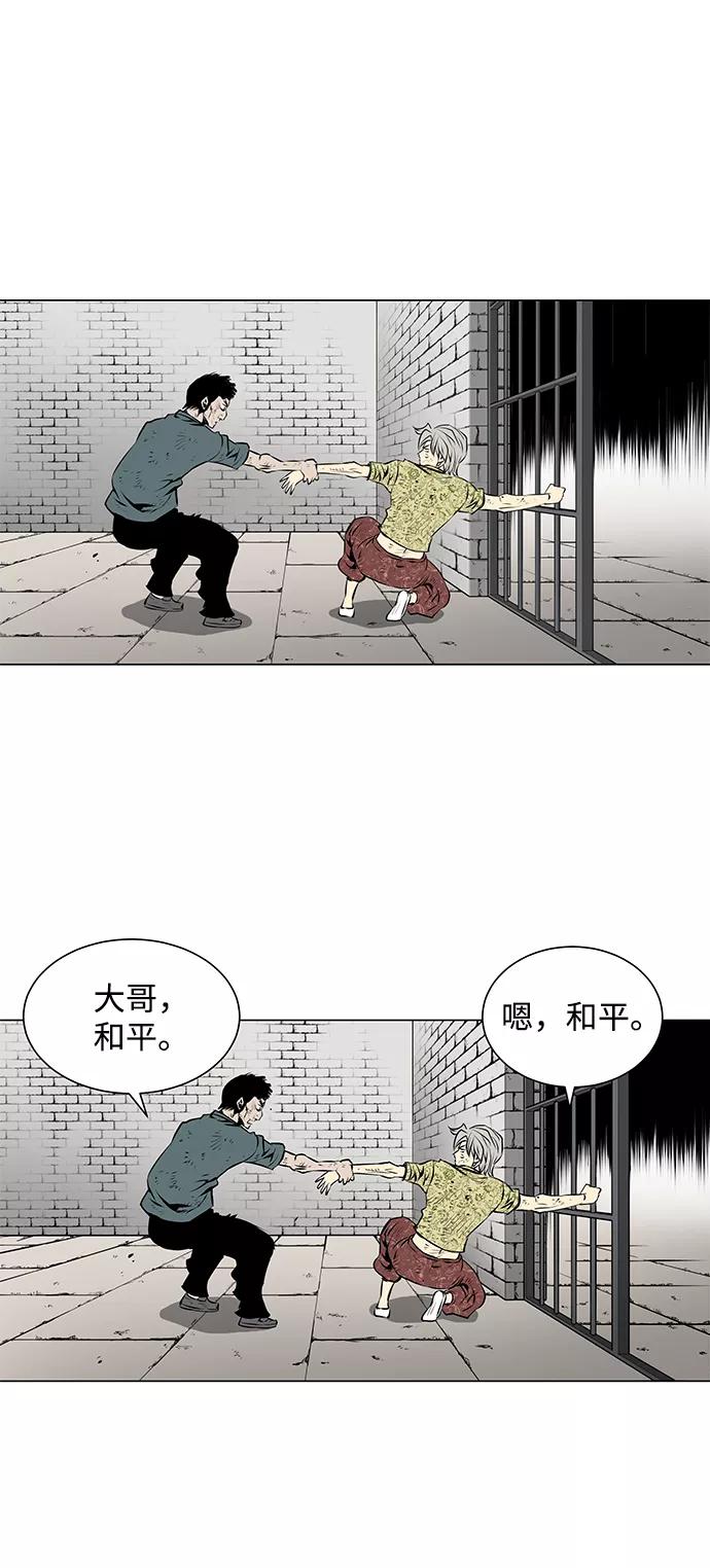 《逃亡者》第52话 第30页