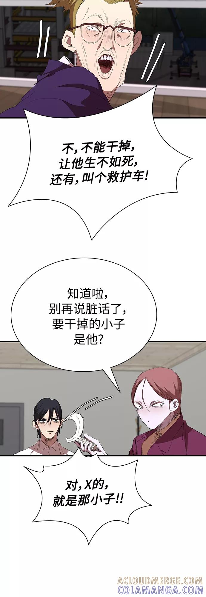 《杀手方先生：First Kill》[第52话] 枪优于刀 第22页