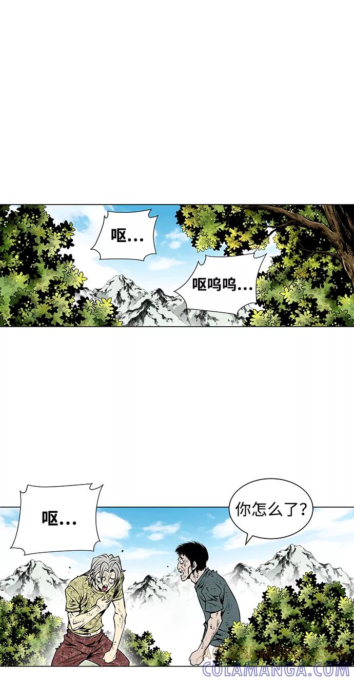 《逃亡者》第52话 第17页