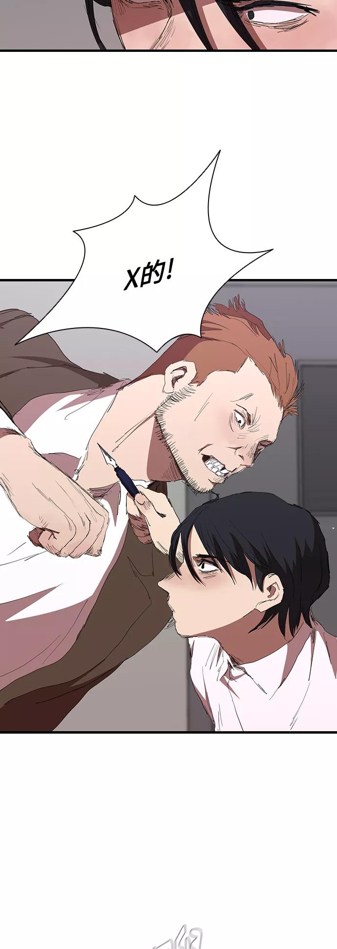 《杀手方先生：First Kill》[第52话] 枪优于刀 第3页
