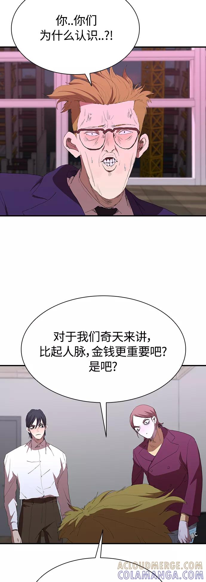 《杀手方先生：First Kill》[第52话] 枪优于刀 第25页